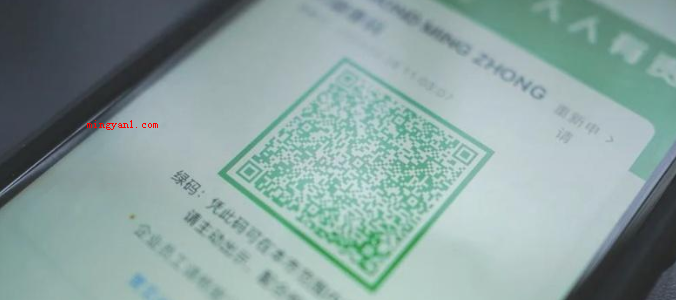 健康码黄码是什么意思?