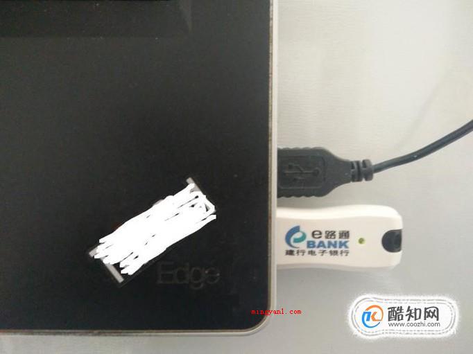 建设银行网银盾怎么用