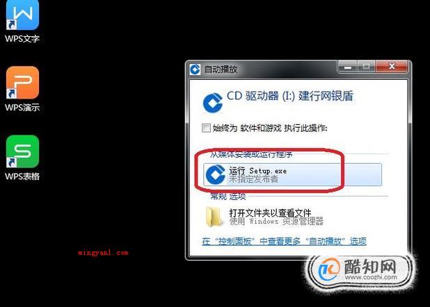 建设银行网银盾怎么用