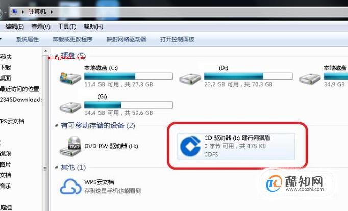 建设银行网银盾怎么用