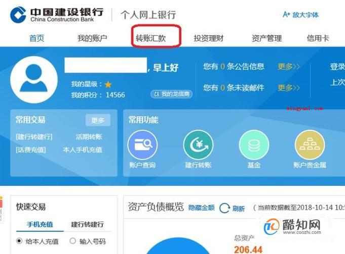 建设银行网银盾怎么用