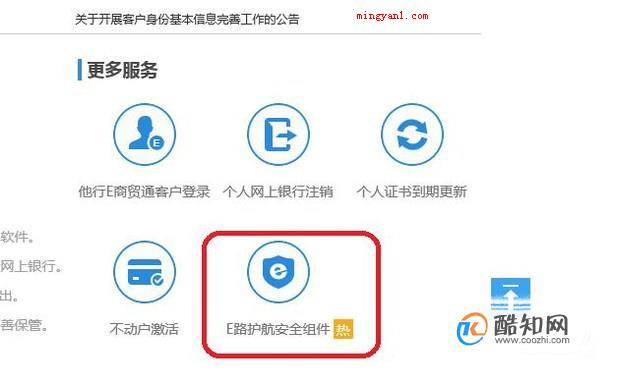 建设银行网银盾怎么用