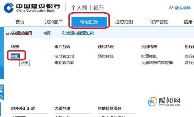 建设银行网银盾怎么用
