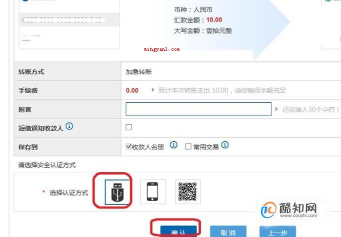 建设银行网银盾怎么用