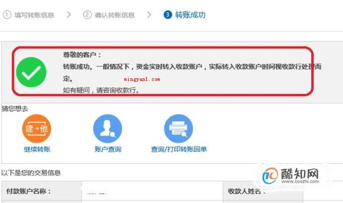 建设银行网银盾怎么用