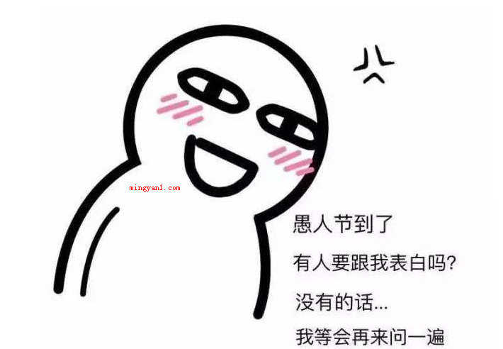 愚人节的来历