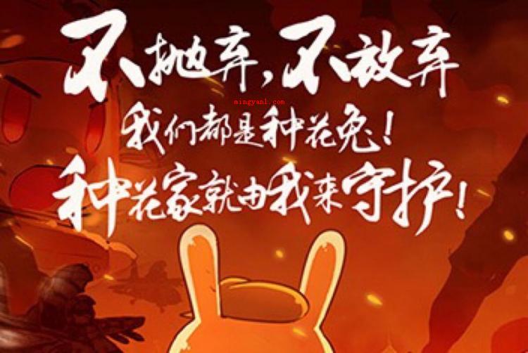 种花家是什么意思