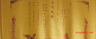 古代的圣旨是什么颜色?