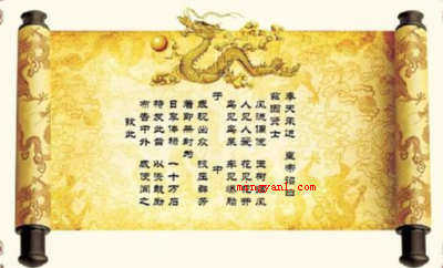 古代的圣旨是什么颜色?