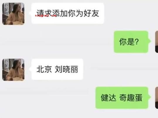 健达奇趣蛋是什么梗?