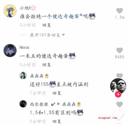 健达奇趣蛋是什么梗?