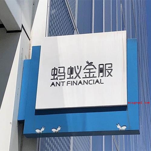 蚂蚁金服最大股东是谁?