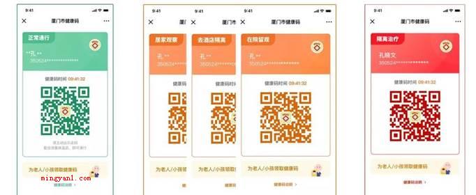 健康码橙色是什么意思?