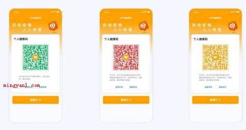 健康码橙色是什么意思?