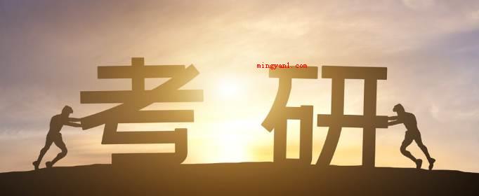 考研照片有什么要求吗?