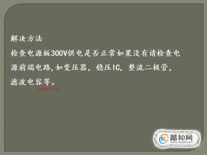 创维电视开不了机怎么解决