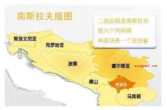 南斯拉夫分成几个国家