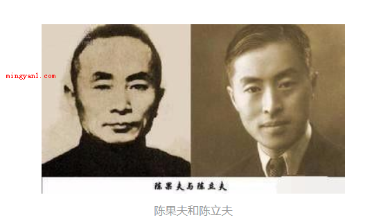 中统和军统有什么区别？