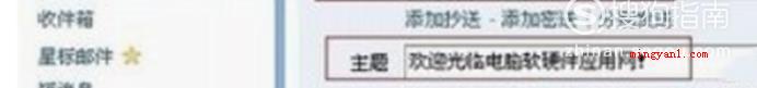 中文邮件格式