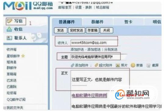 中文邮件格式