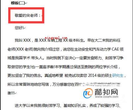 中文邮件格式