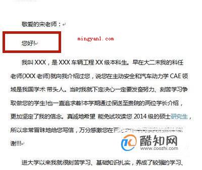 中文邮件格式