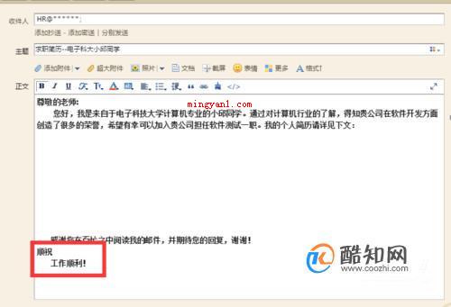 中文邮件格式
