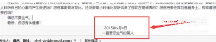 中文邮件格式