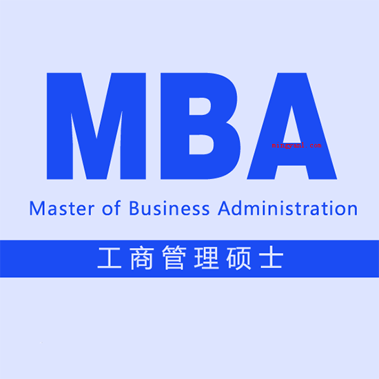 mba全称是什么?