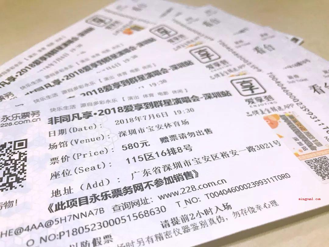 演唱会门票在哪个app买?