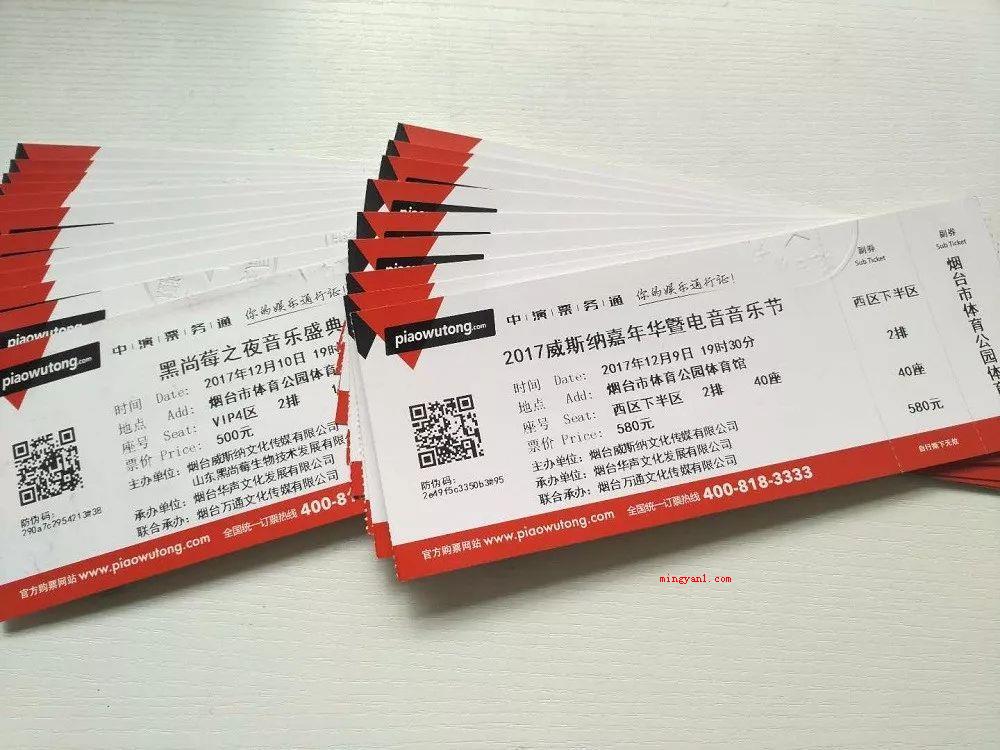 演唱会门票在哪个app买?
