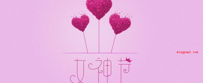 女神节送什么礼物好?