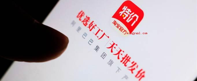 淘特卖的东西是正品吗?