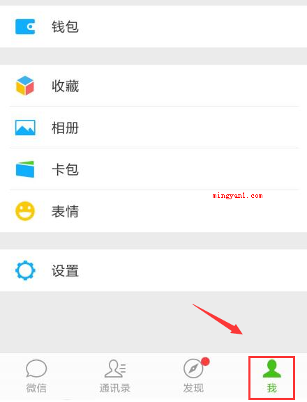 微信黑名单在哪里可以找到?