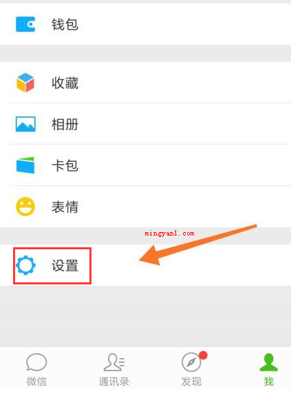 微信黑名单在哪里可以找到?