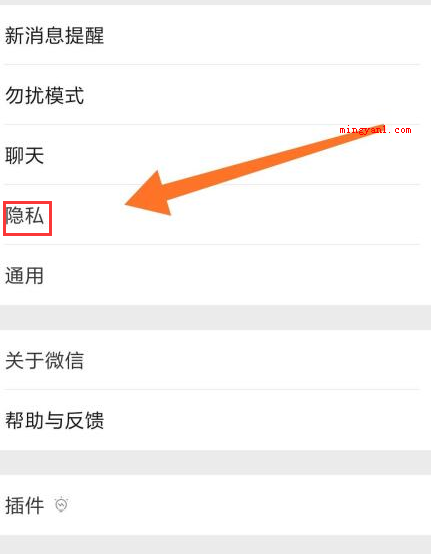 微信黑名单在哪里可以找到?