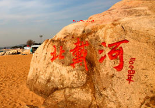北戴河在哪里