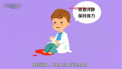 地震时如何自救