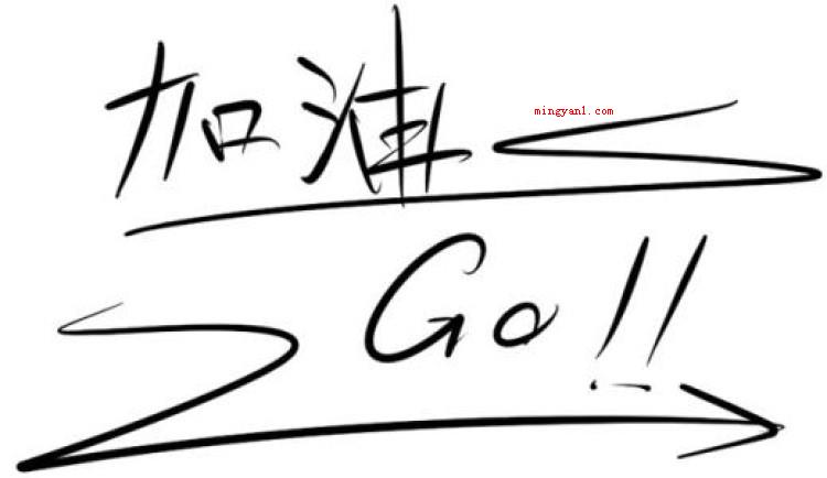 fighting是什么意思