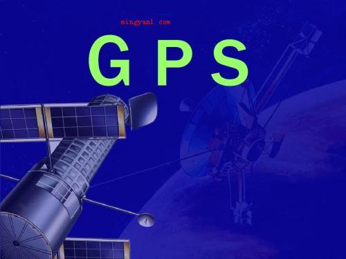 gps是什么意思