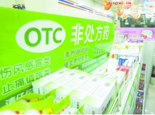 otc是什么意思