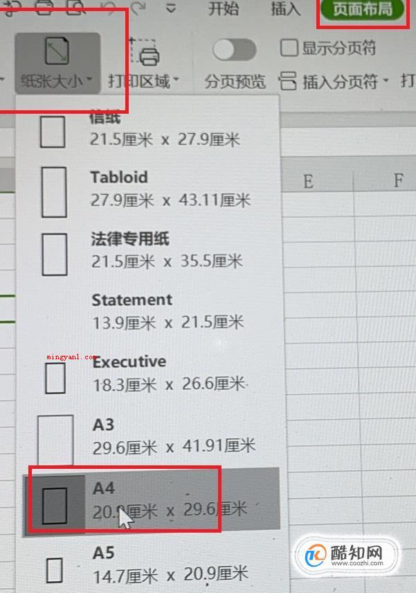 怎样用excel做表格