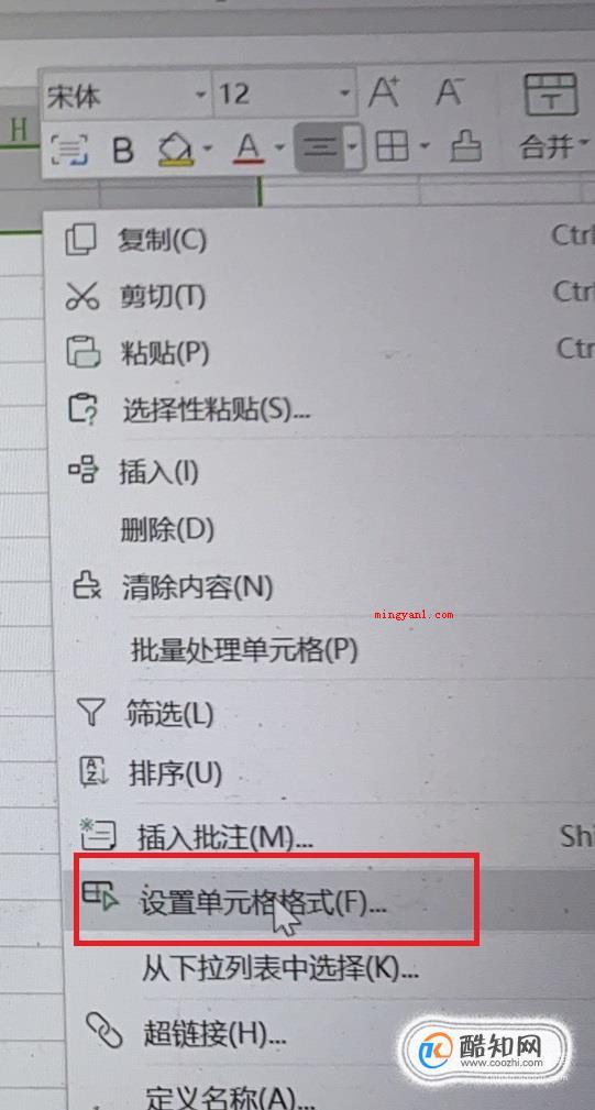 怎样用excel做表格