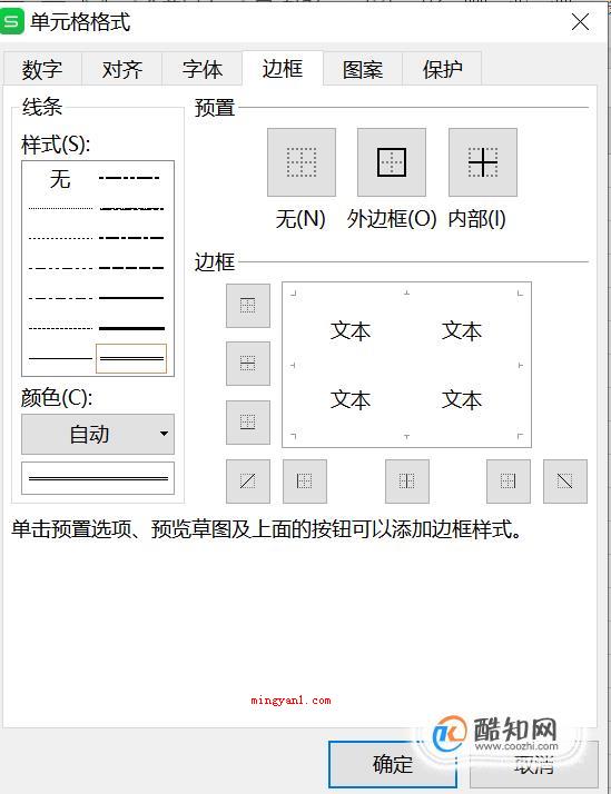 怎样用excel做表格