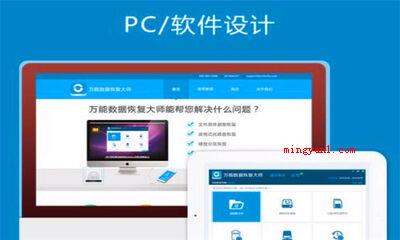 pc端是什么意思