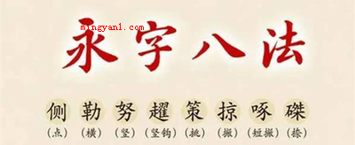 弯钩怎么写?