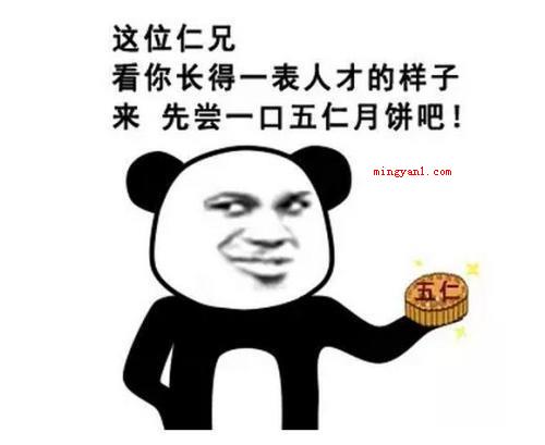 五仁月饼是什么梗