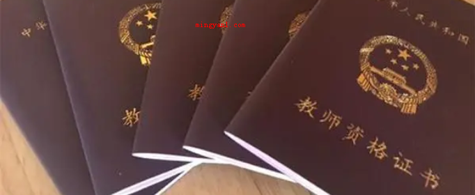 2021年教资面试时间是什么时候?