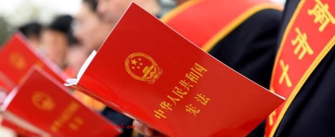 中华人民共和国第一部宪法是什么?