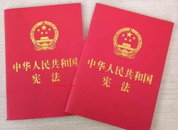 中华人民共和国第一部宪法是什么?